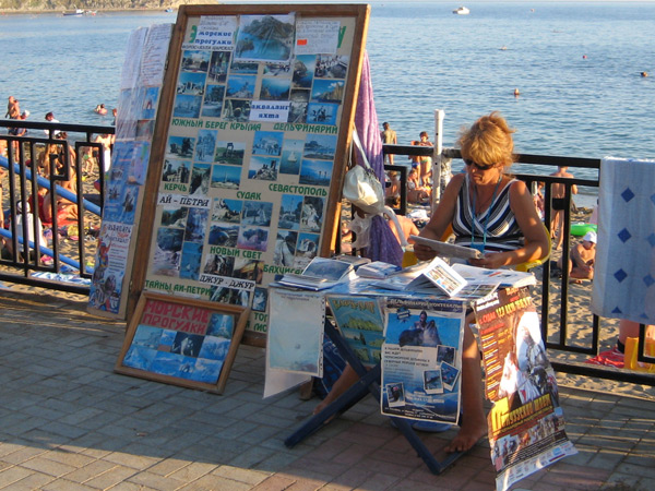 Отдых в Саках