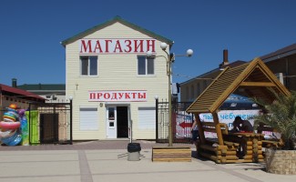 Магазин «Продукты» в Прибрежном Магазин на отдыхе в поселке Прибрежное