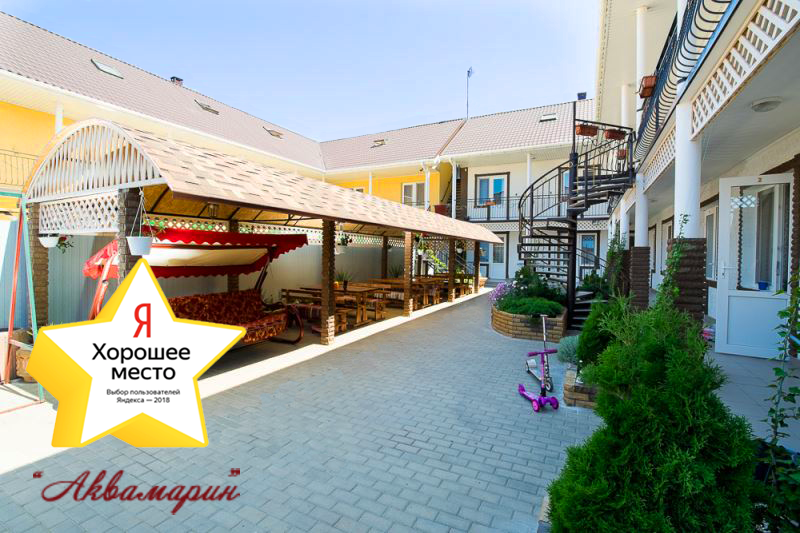 Хорошее место в Прибрежном отель Аквамарин 